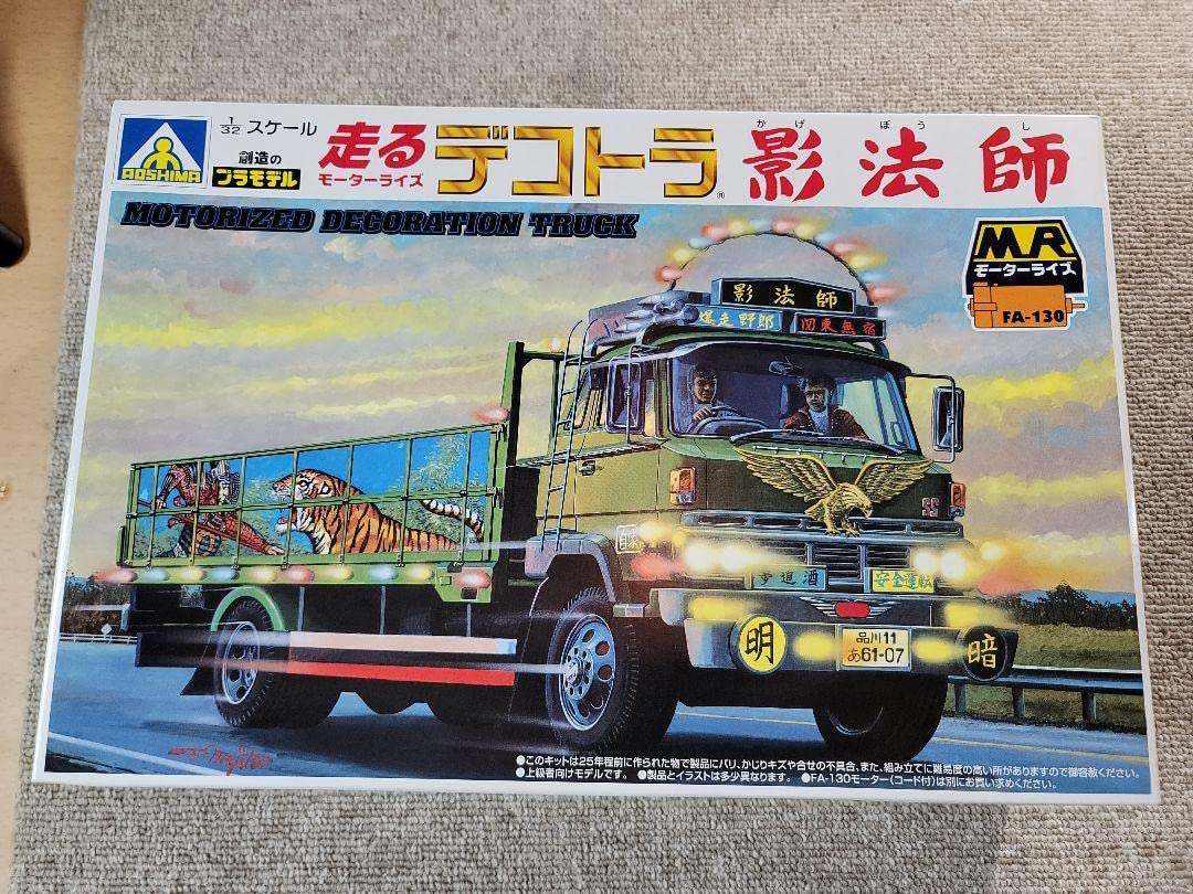 アオシマ 走るデコトラ 風雲児 | プラモデル 通販 1円～ アオシマ 1/32